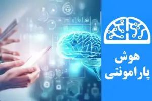 آینده هوش مصنوعی در پزشکی و سلامت چیست | هوش پارامونتی