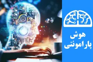 تولید محتوا با هوش مصنوعی: مزایا و چالش‌ها | هوش پارامونتی