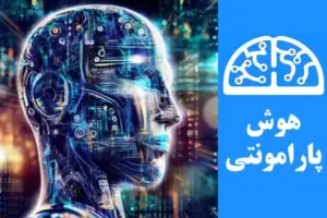 هوش مصنوعی تصویر ساز، تکنولوژی جدیدی برای تولید تصاویر | هوش پارامونتی