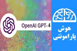 آموزش استفاده از OpenAI Image GPT سایت OpenAI | هوش پارامونتی