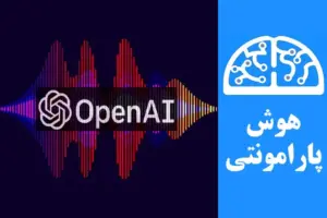 آموزش استفاده از OpenAI Whisper سایت OpenAI | هوش پارامونتی