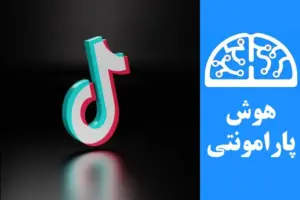 آموزش هوش مصنوعی ادوبی اکسپرس برای ساخت محتوای TikTok | هوش پارامونتی