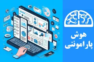 افزونه هوش مصنوعی وردپرس | هوش پارامونتی